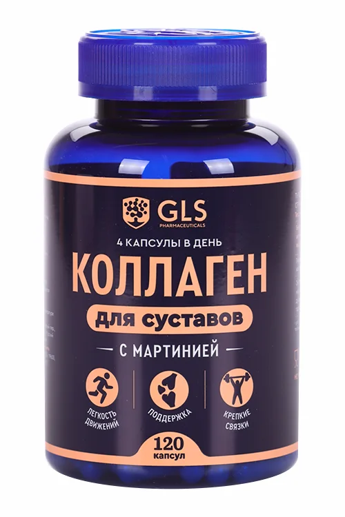 Коллаген для суставов 120 шт капсулы