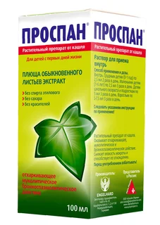 Проспан Раствор для приема внутрь 100 мл