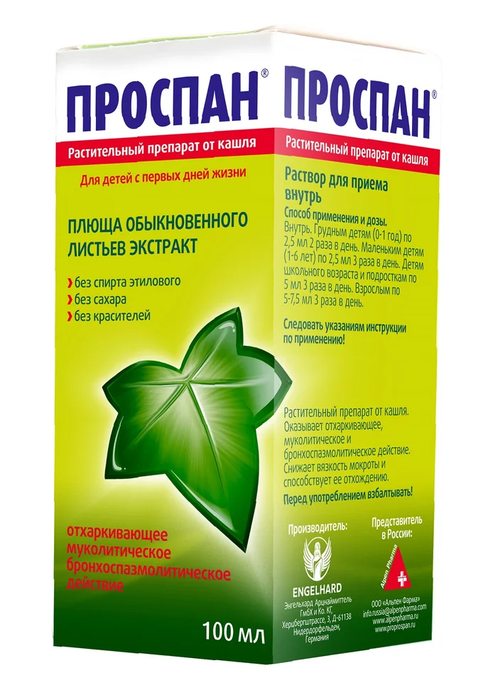 Проспан раствор 100 мл
