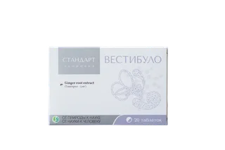 Стандарт здоровья Вестибуло" (таблетки 1г) 20 шт