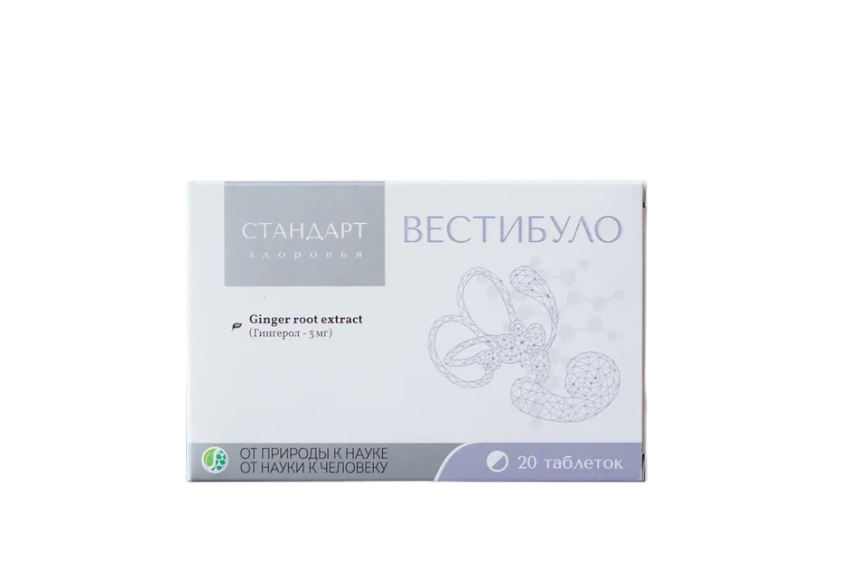 Стандарт здоровья Вестибуло" (таблетки 1г) 20 шт