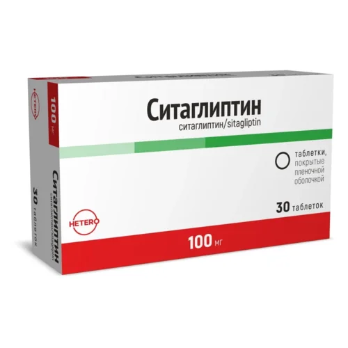 Ситаглиптин таблетки 100 мг 30 шт