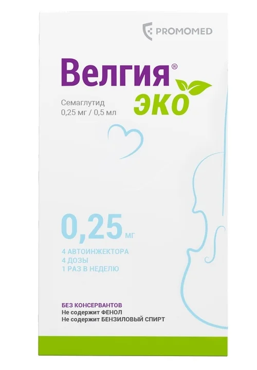 Велгия раствор 0.25 мг/0.5 мл 4 шт