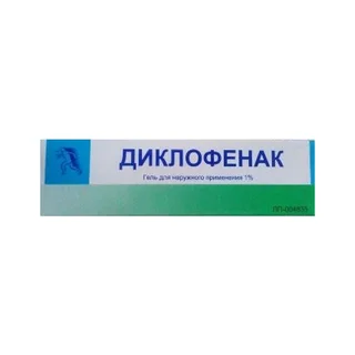 Диклофенак Гель для наружного применения 1% Туба 50 гр