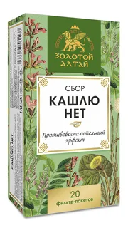 Сбор Золотой Алтай Кашлю нет 1,5 гр 20 шт