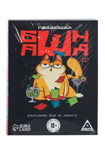 Настольная игра ЛАС Играс «Падающая башня 2D» с фантами