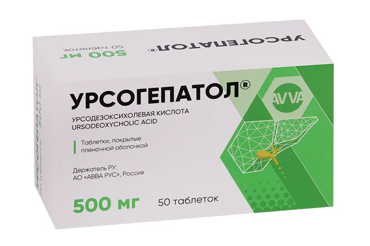 Урсогепатол таблетки 500 мг 50 шт