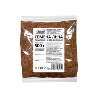 Семена льна пищевые необжаренные 500 гр Компас здоровья
