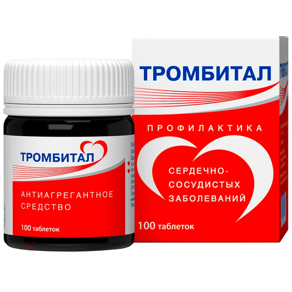 Тромбитал таблетки 75+15.2 мг 100 шт