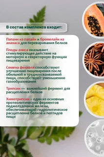 Восстановление здоровья (Recovery Zymes) Michaels Health 180 шт 771 мг (2302084)