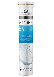 Магний B6+В9 таб. шип. 20 шт