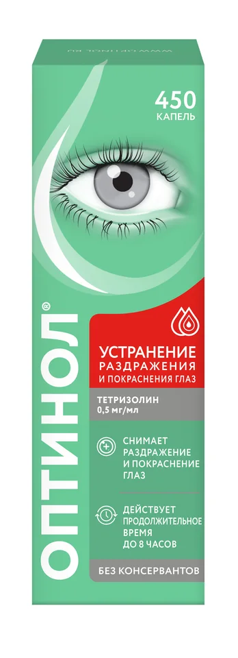 Тетризолин капли 0.5 мг 10 мл