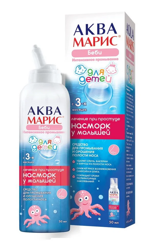 Аква Марис