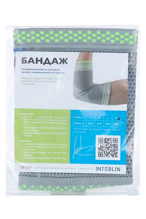 Бандаж Интерлин SportSupport SB E01 компресс на локтевой сустав с силик вставками серый р XL