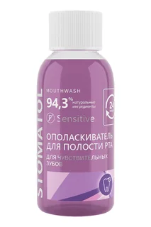 Ополаскиватель для рта Stomatol Sensitive 50 мл