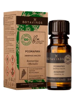 Розмарин Масло Эфирное 10 мл
