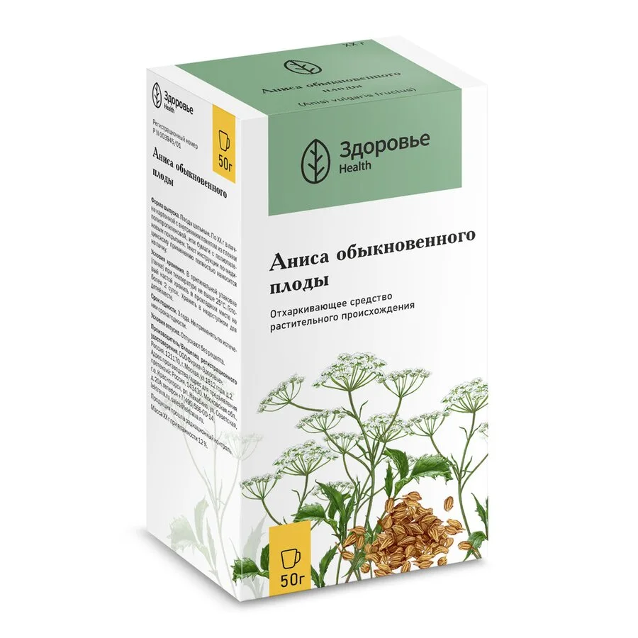 Аниса обыкновенного плоды плоды 50 г