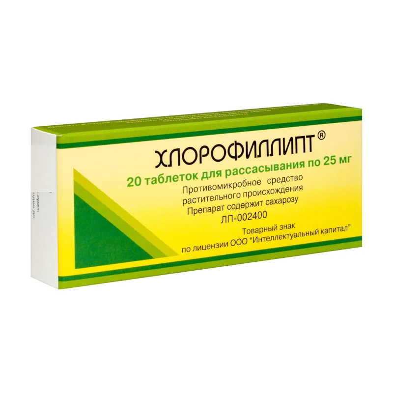 Хлорофиллипт таблетки 25 мг 20 шт