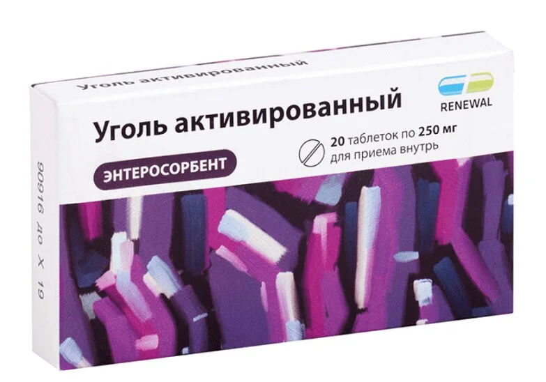Уголь активированный таблетки 250 мг 20 шт