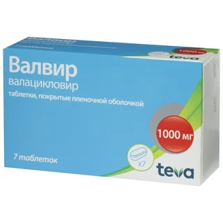 Валвир 1000 мг 7 шт таблетки покрытые пленочной оболочкой
