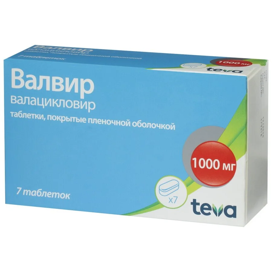 Валвир таблетки 1000 мг 7 шт