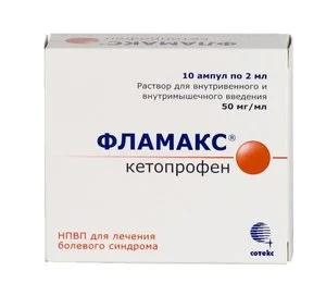 Фламакс раствор 50 мг / мл 10 шт
