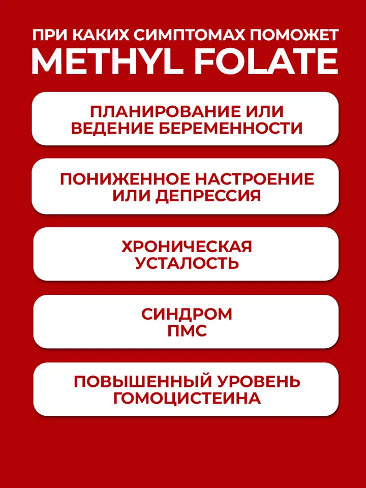 Бад, фолиевая кислота витамины, метилфолат 400, для беременных, Jarrow Industries, Methyl Folate 400 мкг, 60 капсул