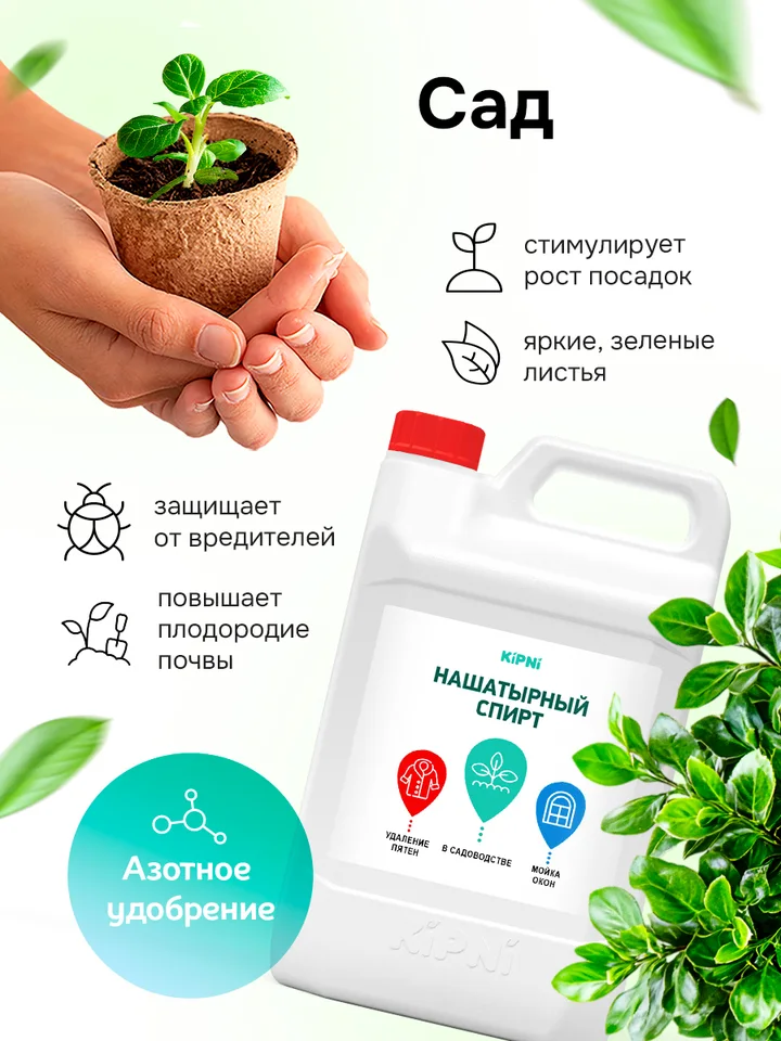 Нашатырный спирт, Kipni, 5л