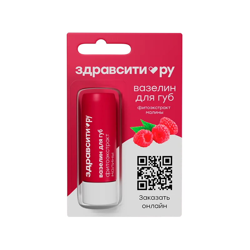 Вазелин вазелин 4.2 г