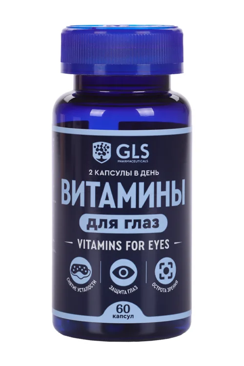 Витамины для глаз GLS 420 мг 60 шт капсулы