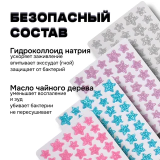 Патчи от прыщей Cristal Vista 200 штук