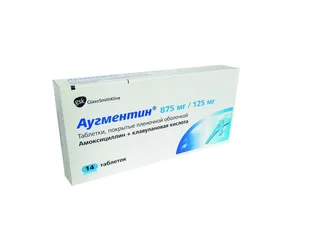Аугментин 875 мг+125 мг 14 шт таблетки покрытые пленочной оболочкой (Д)