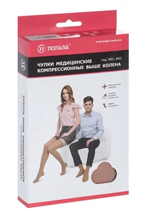 Компрессионные чулки Польза 2 класс 23-32 мм. рт. ст. размер S-170 бежевый