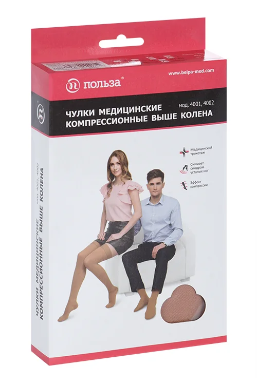 Компрессионные чулки Польза 2 класс 23-32 мм. рт. ст. размер S-170 бежевый