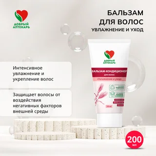 Добрый аптекарь бальзам для волос Увлажнение и уход 200 мл
