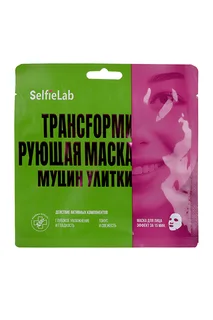 Маска SelfieLab Трансfормирующая муцин улитки саше
