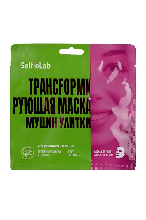 Маска SelfieLab Трансfормирующая муцин улитки саше