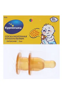 Соска Курносики молочная латексная большого размера с Х-обр отверстием 2 шт (12123)
