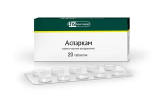 Аспаркам Фармстандарт таблетки 20 шт
