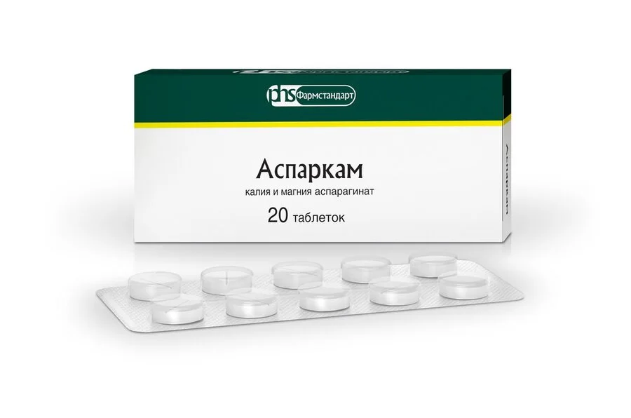 Аспаркам таблетки 175 мг 20 шт