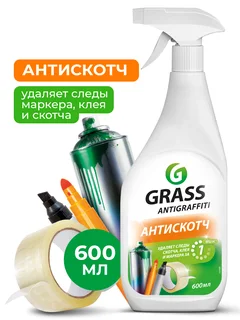 Grass Чистящее средство "Антискотч" (флакон 600 мл)