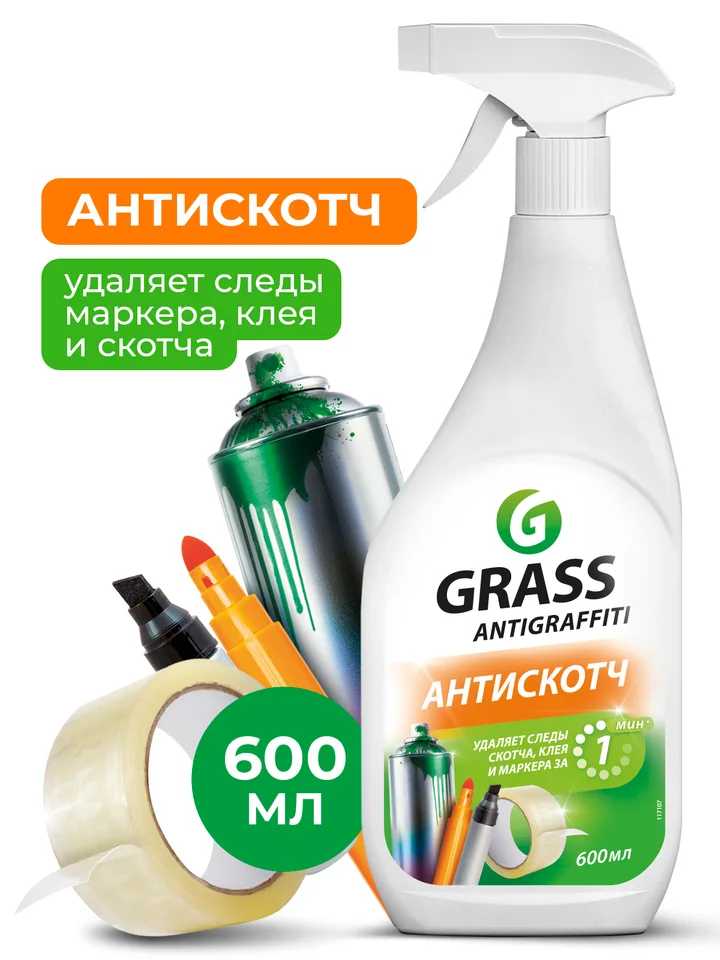 Grass Чистящее средство "Антискотч" (флакон 600 мл)