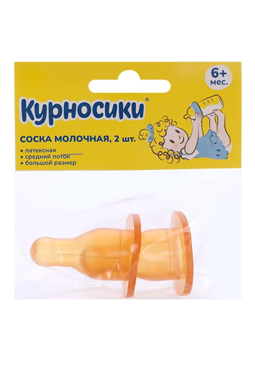 Соска Курносики латексная большого размера со средним отверстием (с 6 мес) 2 шт (12124)