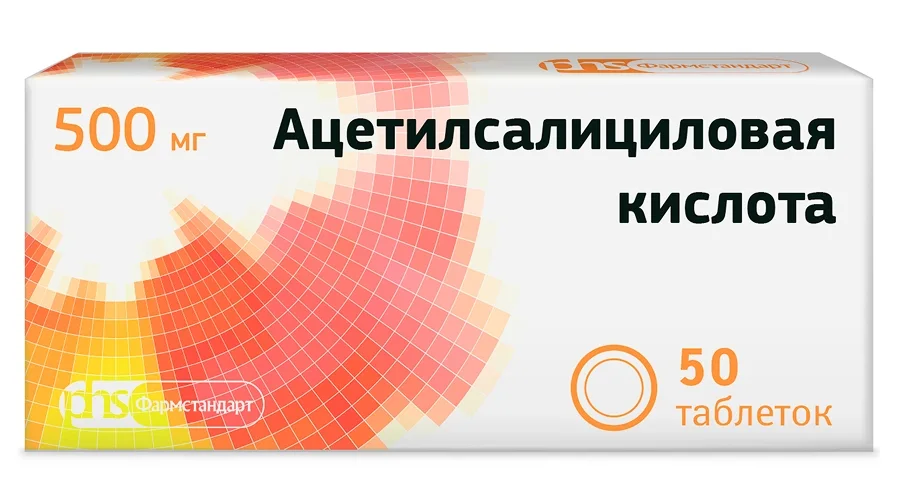 Ацетилсалициловая кислота таблетки 500 мг 50 шт