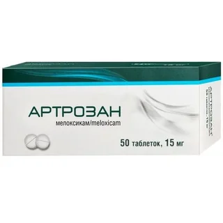 Артрозан 15 мг 50 шт таблетки