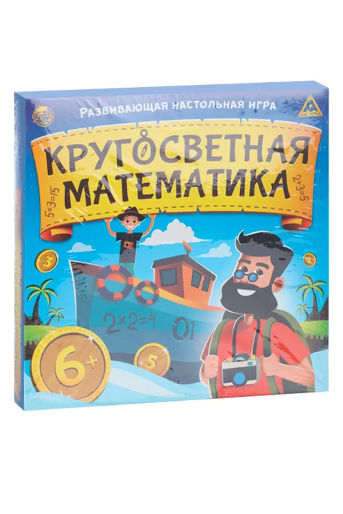 Настольная развивающая игра ЛАС Играс «Кругосветная математика»