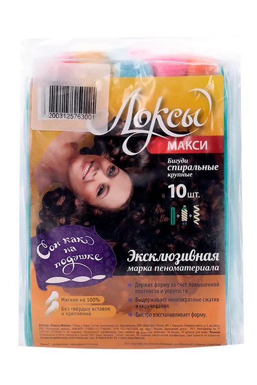 Бигуди Локсы Макси для завивки / укладки волос диаметр 3,5 см бирюзовый 10 шт