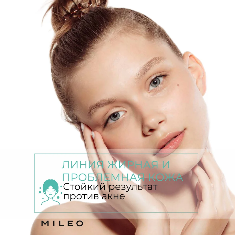 Сыворотка пост-акне Восстановление микробиома Mileo Professional 50 мл