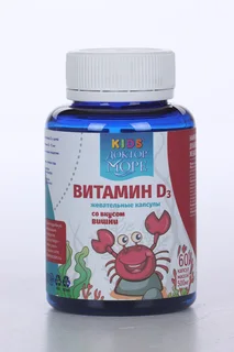 Витамин Д3 Доктор Море со вкусом вишни, 60 шт