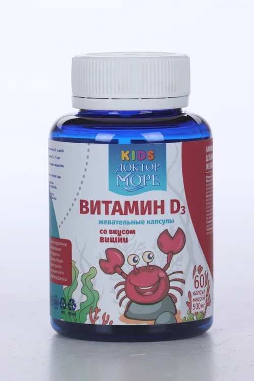 Витамин Д3 Доктор Море со вкусом вишни, 60 шт
